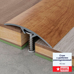Порог Русский профиль 40 мм дуб филадельфия разноуровневый с дюбелем 1.8 м
