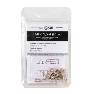 Наконечник кабельный КВТ 78768 ТМЛс 1.5-4 20 шт