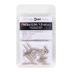 Гильза кабельная КВТ 78775 ГМЛ(о) 0.34/1.5 20 шт
