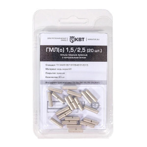 Гильза кабельная КВТ 78777 ГМЛ(о) 1.5/2.5 20 шт