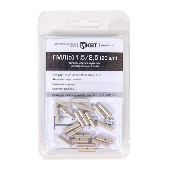 Гильза кабельная КВТ 78777 ГМЛ(о) 1.5/2.5 20 шт