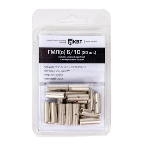 Гильза кабельная КВТ 78779 ГМЛ(о) 6/10 20 шт