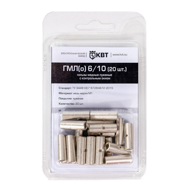 Гильза кабельная КВТ 78779 ГМЛ(о) 6/10 20 шт