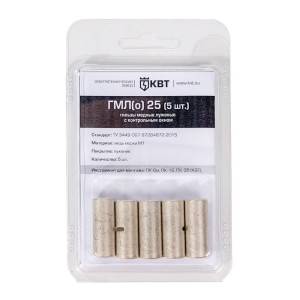 Гильза кабельная КВТ 78781 ГМЛ(о) 25 5 шт