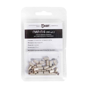 Гильза кабельная КВТ 86557 ГМЛ-П 6 30 шт