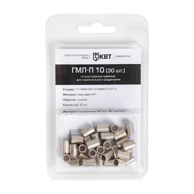 Гильза кабельная КВТ 86558 ГМЛ-П 10 30 шт