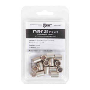 Гильза кабельная КВТ 86560 ГМЛ-П 25 15 шт