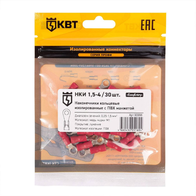 Наконечник кабельный кольцевой изолированный КВТ 90998 НКИ 1.5-4 30 шт