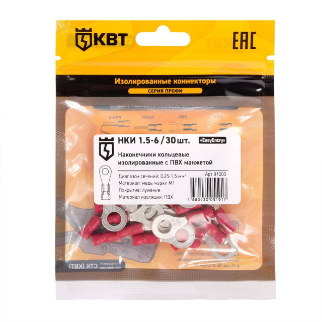 Наконечник кабельный кольцевой изолированный КВТ 91000 НКИ 1.5-6 30 шт