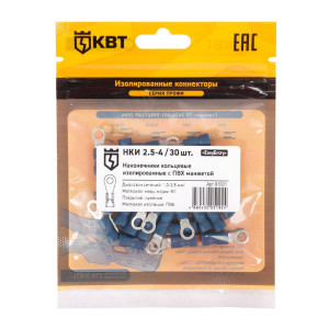 Наконечник кабельный кольцевой изолированный КВТ 91001 НКИ 2.5-4 30 шт