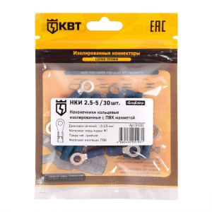 Наконечник кабельный кольцевой изолированный КВТ 91002 НКИ 2.5-5 30 шт