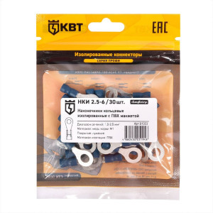 Наконечник кабельный кольцевой изолированный КВТ 91003 НКИ 2.5-6 30 шт