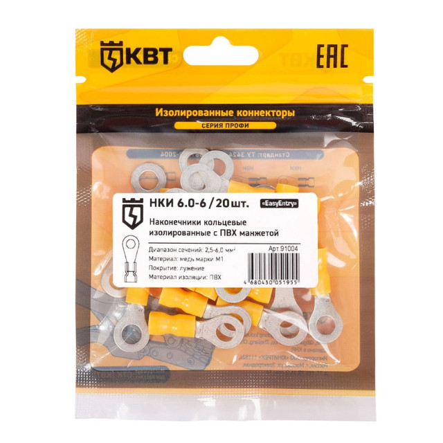 Наконечник кабельный кольцевой изолированный НКИ КВТ 91004 6.0-6 20 шт