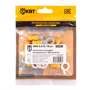 Наконечник кабельный кольцевой изолированный КВТ 91005 НКИ 6.0-8 15 шт