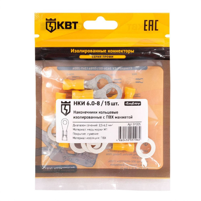 Наконечник кабельный кольцевой изолированный КВТ 91005 НКИ 6.0-8 15 шт