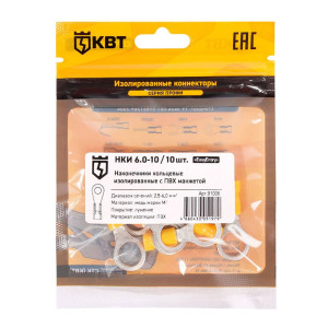 Наконечник кабельный кольцевой изолированный КВТ 91006 НКИ 6.0-10 10 шт