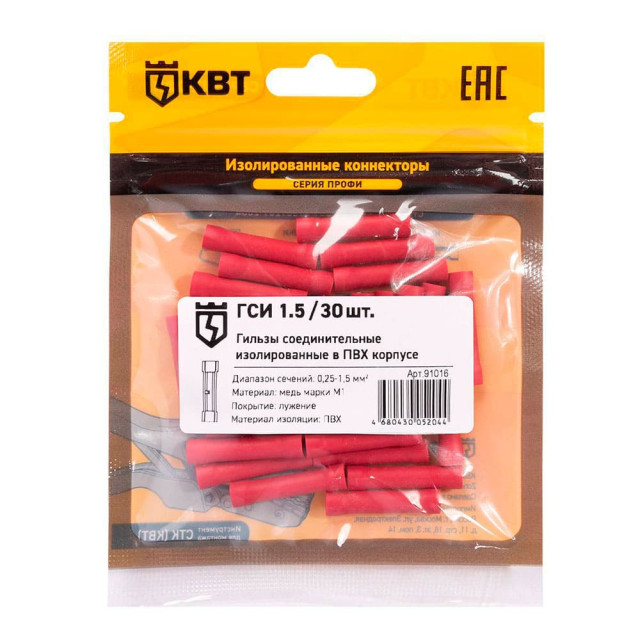 Гильза соединительная изолированная КВТ 91016 ГСИ 1.5 30 шт
