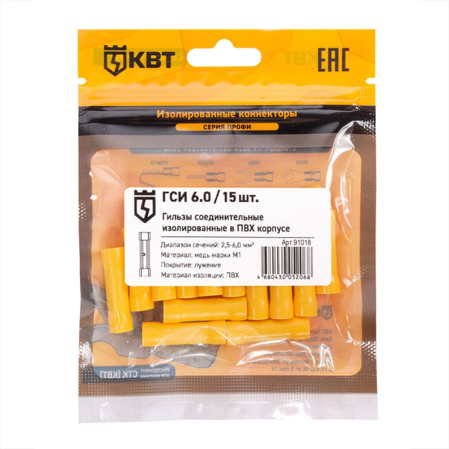 Гильза соединительная изолированная КВТ 91018 ГСИ 6.0 15 шт