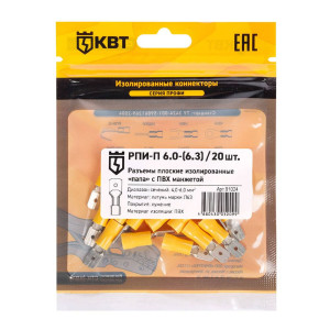 Разъем кабельный плоский изолированный «папа» КВТ 91024 РПИ-П 6.0-6.3 20 шт