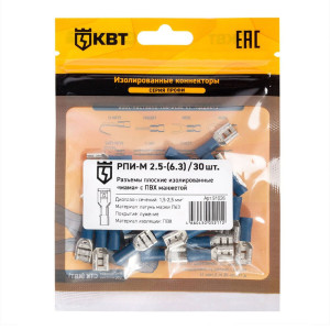 Разъем кабельный плоский изолированный «мама» КВТ 91026 РПИ-М 2.5-6.3 30 шт