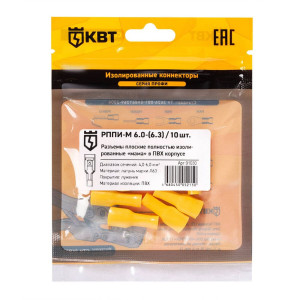Разъем кабельный плоский полностью изолированный «мама» КВТ 91030 РППИ-М 6.0-6.3 10 шт