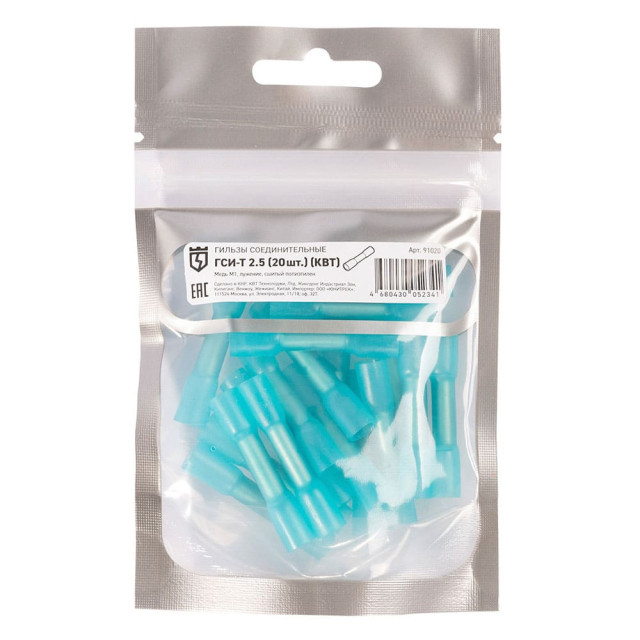 Гильза соединительная изолированная КВТ 91020 ГСИ-Т 2.5 20 шт