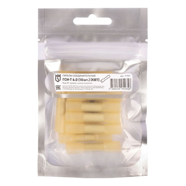 Гильза соединительная изолированная КВТ 91021 ГСИ-Т 6.0 10 шт