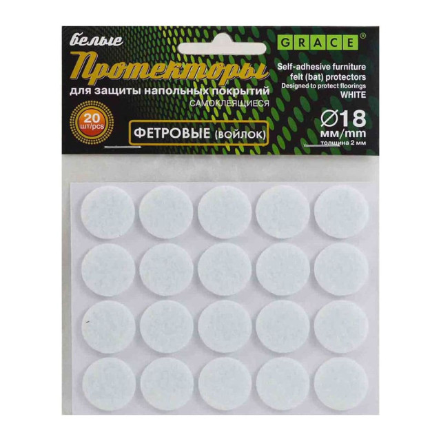 Протекторы Grace фетровые 18*2 мм белые 20 шт