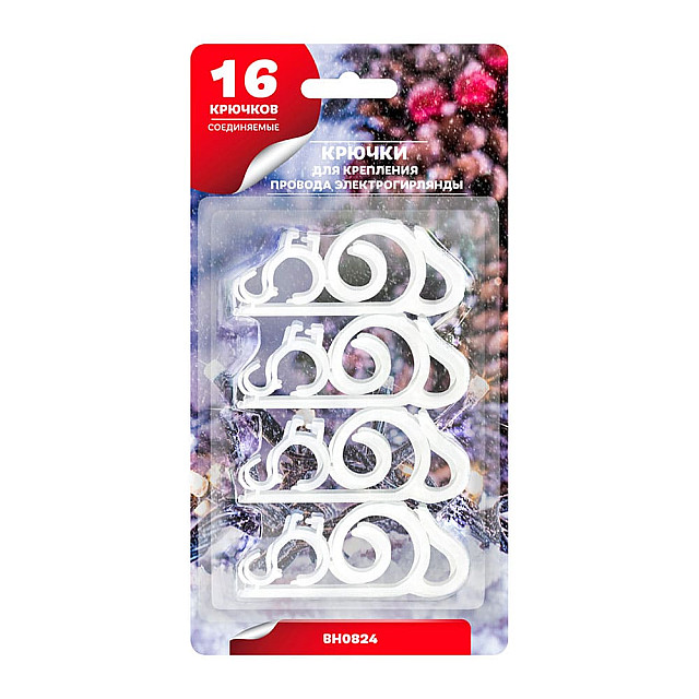 Крючки для крепления провода электрогирлянды 7 см 16 шт
