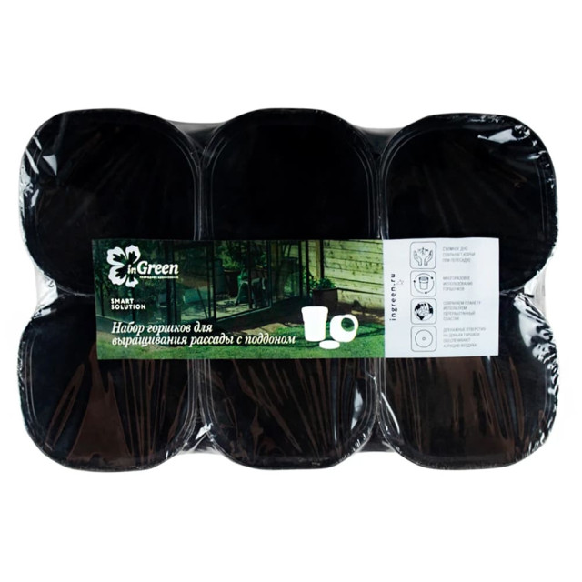 Горшок для рассады InGreen Smart Solution ING6035ЧР с поддоном оникс 400 мл 6 шт