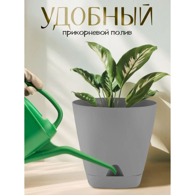 Горшок для цветов InGreen IG620010025 Amsterdam утренний туман с прикорневым поливом 2.5 л Горшок для цветов InGreen IG620010025 Amsterdam утренний туман с прикорневым поливом 2.5 л
