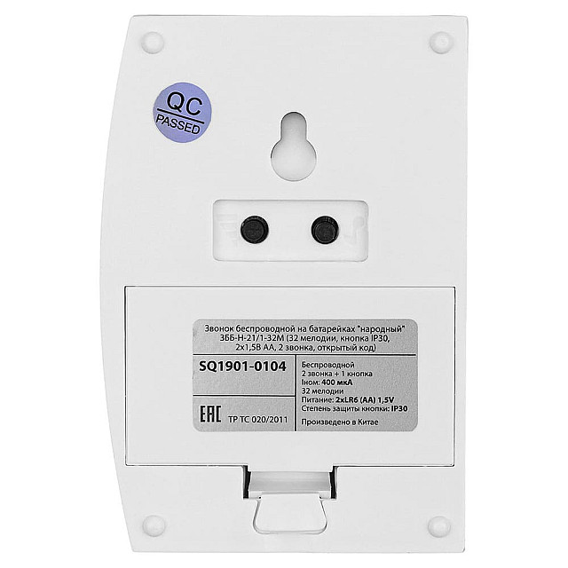 Звонок беспроводной TDM Electric Народный ЗББ-Н-21/1-32М SQ1901-0104 на батарейках
