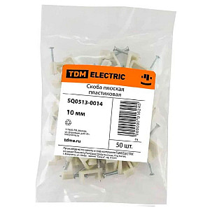 Скоба TDM Electric SQ0513-0014 10 мм плоская пластиковая 50 шт