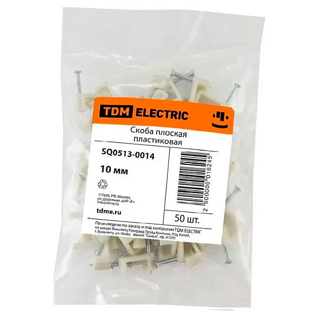 Скоба TDM Electric SQ0513-0014 10 мм плоская пластиковая 50 шт