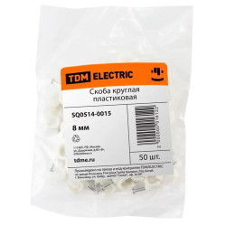 Скоба TDM Electric SQ0514-0015 8 мм круглая пластиковая 50 шт