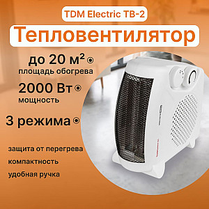 Тепловентилятор TDM Electric ТВ-2 SQ2520-1302