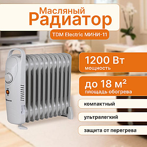 Обогреватель масляный TDM Electric МИНИ-11 SQ2501-0910