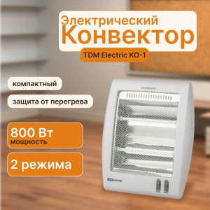 Обогреватель кварцевый TDM Electric КО-1 SQ2520-1701