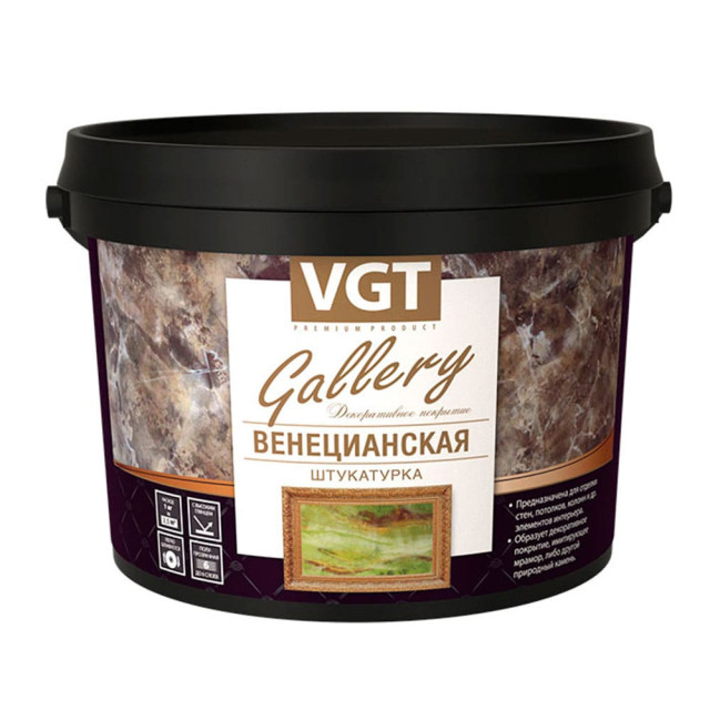 Штукатурка VGT Венецианская 1.5 кг