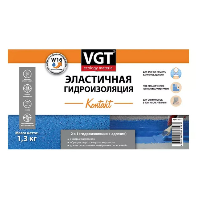 Гидроизоляция эластичная VGT Kontakt с кварцевым песком 1.3 кг