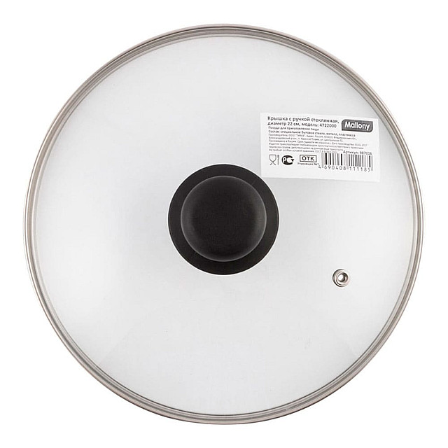 Крышка Mallony 987016 с ручкой стеклянная металлический обод паровыпуск 22 см