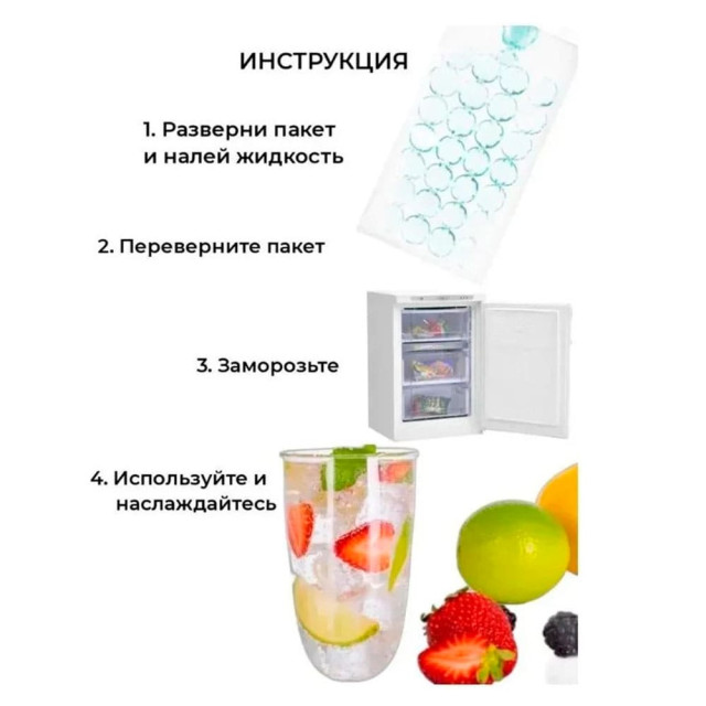 Пакеты для льда Рыжий Кот 310990 с гидроклапаном 7*28 шт 196 кубиков