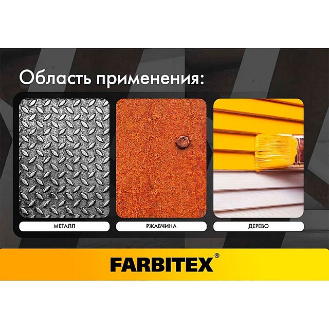 Грунт-эмаль Farbitex по ржавчине 3 в 1 красно-коричневый 2.7 кг