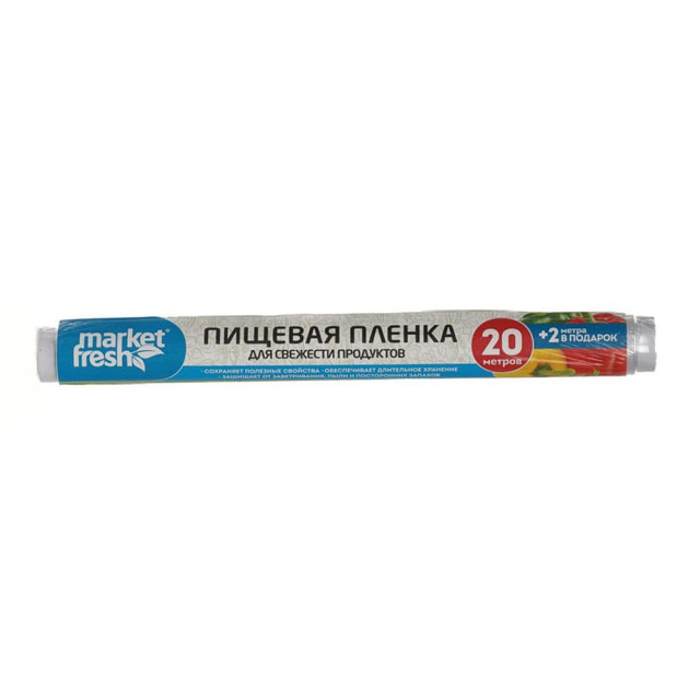 Пленка пищевая Market Fresh 20 м+ 2 м в подарок