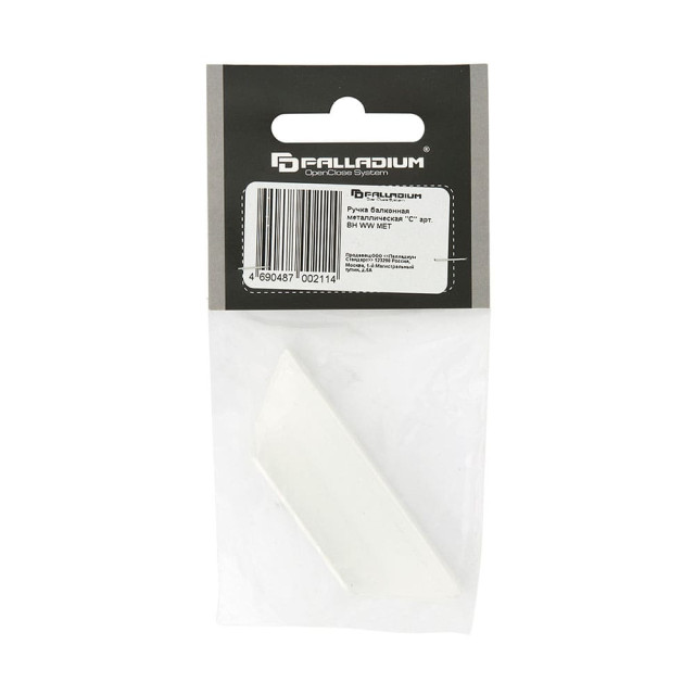 Ручка балконная Palladium С BH WW MET металлическая