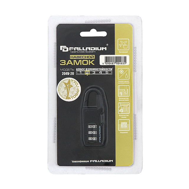 Замок навесной Palladium 204V-20 кодовый