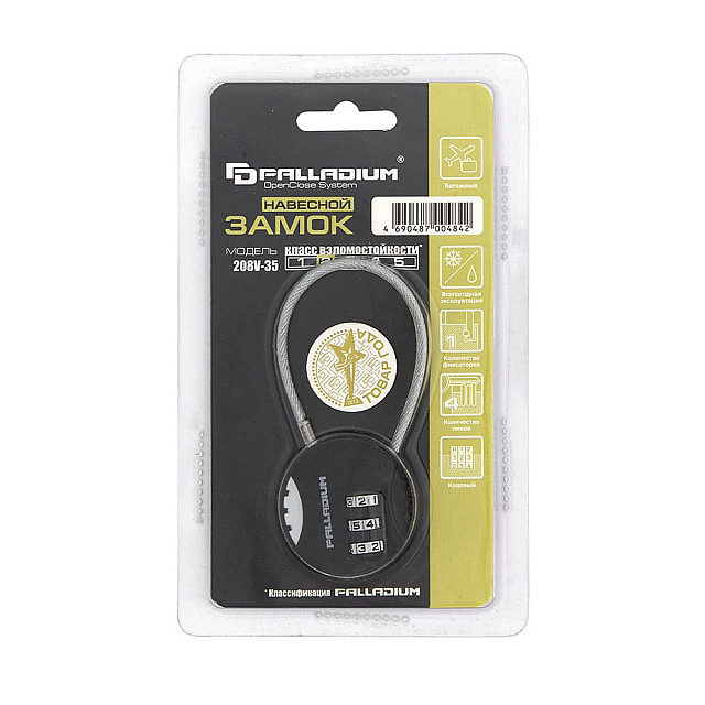 Замок навесной Palladium 208V-35 кодовый