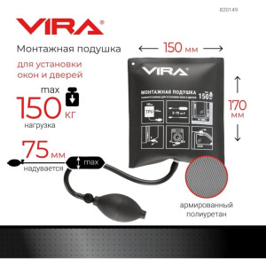 Подушка монтажная VIRA 820149 полиуретановая для установки окон и дверей