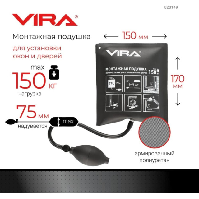 Подушка монтажная VIRA 820149 полиуретановая для установки окон и дверей