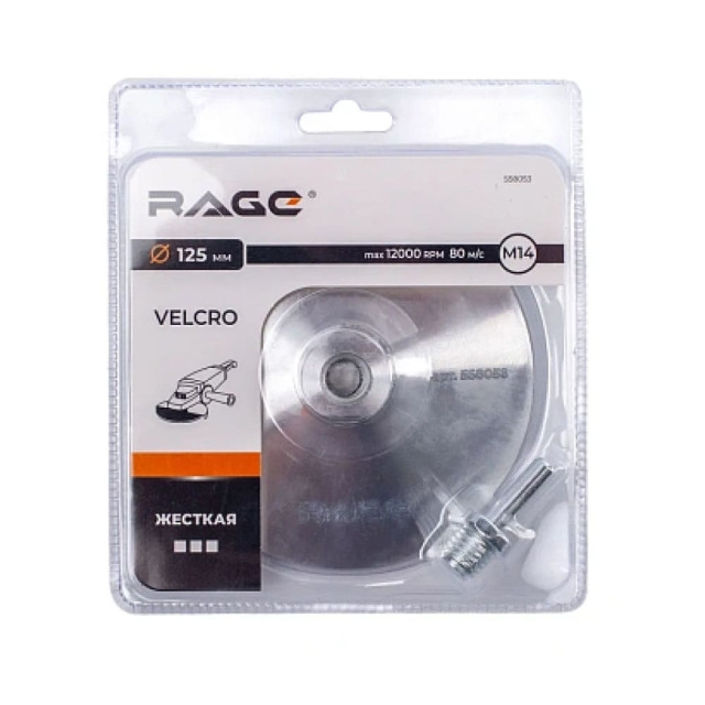 Тарелка опорная RAGE by VIRA 558053 алюминиевая для УШМ 125 мм